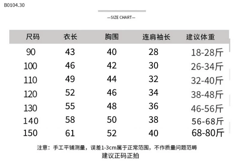 SET ÁO PHÔNG QUẦN SHORT LỬNG CHO BÉ TRAI -sỉ Áo : 133k           Quần : 148k