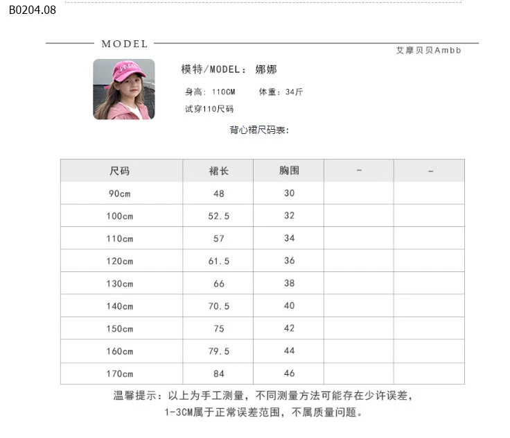 SET BỘ SƠ MI + VÁY BÉ GÁI HÃNG AMBB KIDS-sỉ 308k