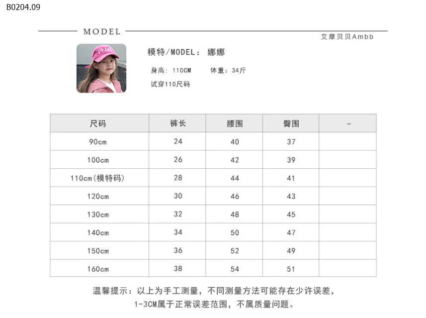 CHÂN VÁY   BÉ GÁI HÃNG AMBB KIDS-sỉ 130k