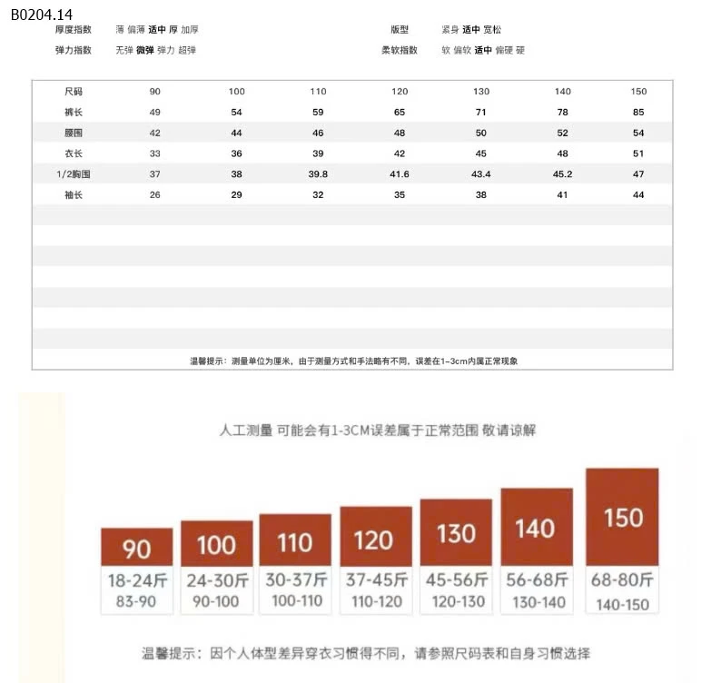 SÉT BỘ 2 DÂY DỄ THƯƠNG CHO BÉ-sỉ 125k