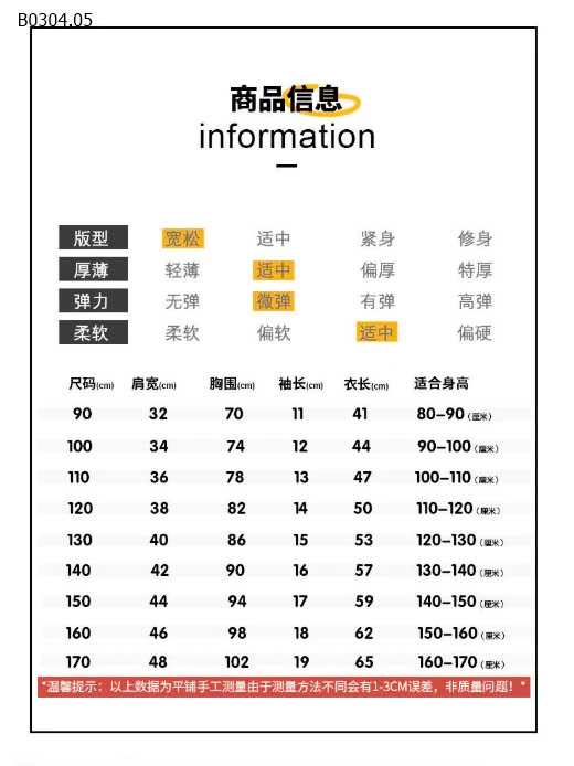 ÁO PHÔNG BÉ TRAI-sỉ 76k