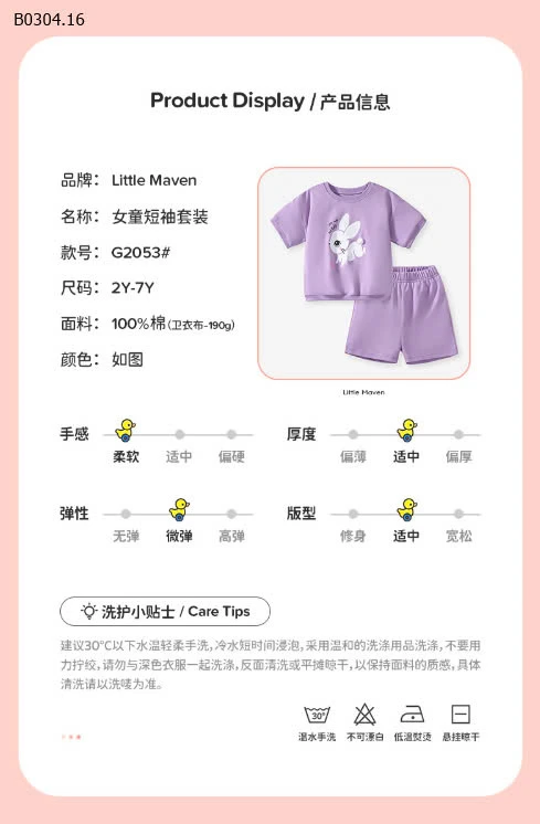 Bộ bG cực xinh nhà little sale  -sỉ 115k