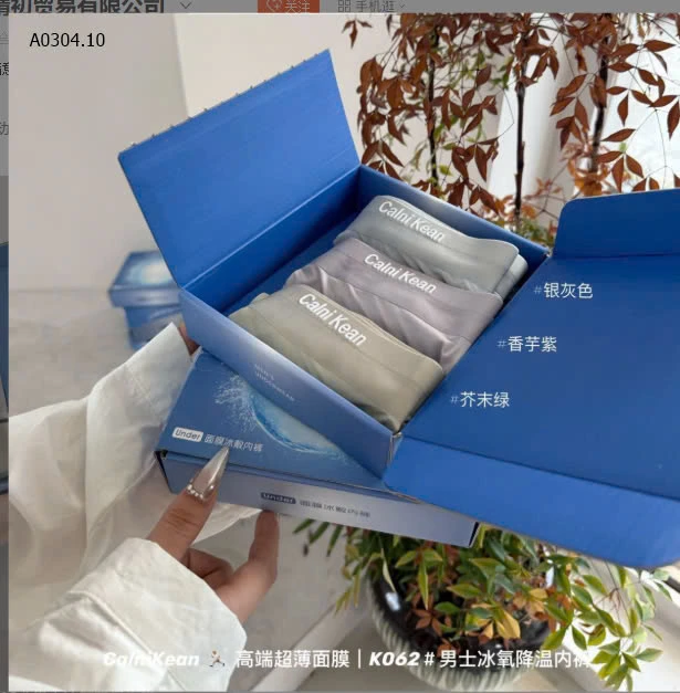 SET 3 QUẦN SỊP ĐÙI CHO NAM sỉ 156k/set 3c mix màu