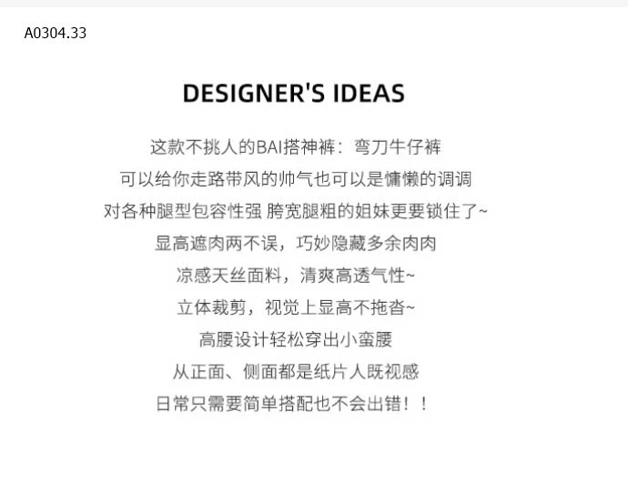 QUẦN JEAN TENCEL ỐNG RỘNG-sỉ 155k