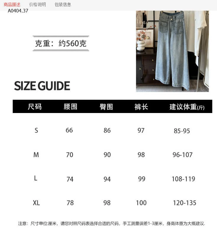 QUẦN JEAN SUÔNG  ANNA -sỉ 235k