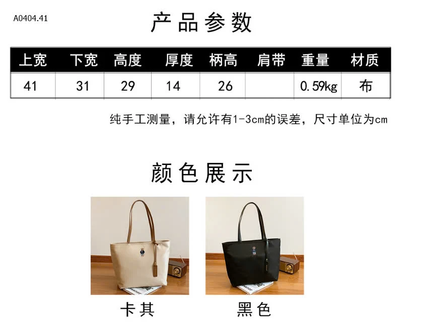 Túi beibaobao chính hãng -sỉ 210k