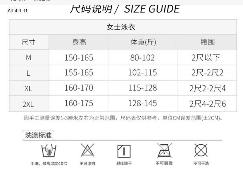 BỘ BƠI LIỀN THÂN TAY DÀI CAO CẤPsỉ 345k