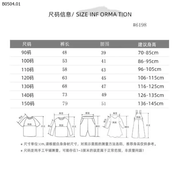 QUẦN JEAN GIẤY DÁNG LỠ-sỉ 94k