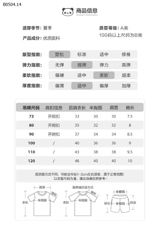 ÁO  CHO BÉ TRAI CUTE PANDA’S -sỉ 88k