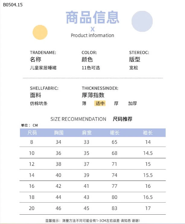 VÁY MẶC NHÀ BÉ GÁI-sỉ 80k