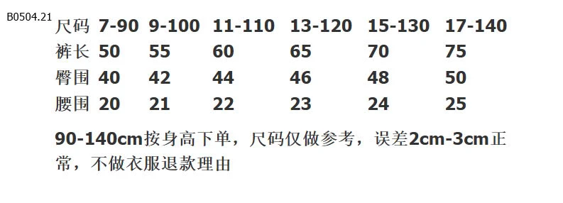 QUẦN JEAN ỐNG RỘNG BG -sỉ 173k