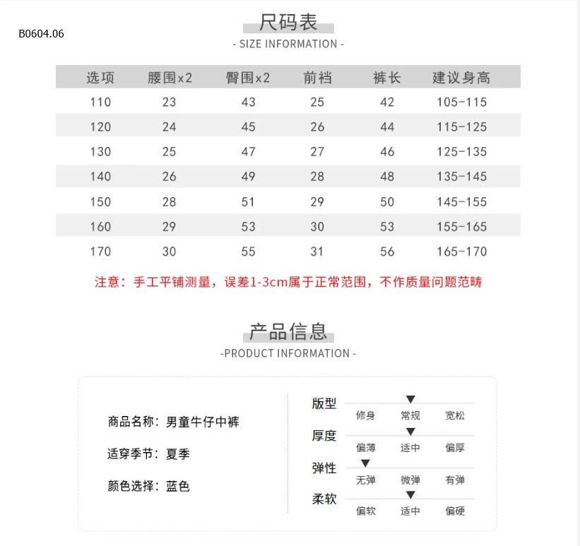 QUẦN JEAN NGỐ CHO BÉ TRAI-sỉ 177k