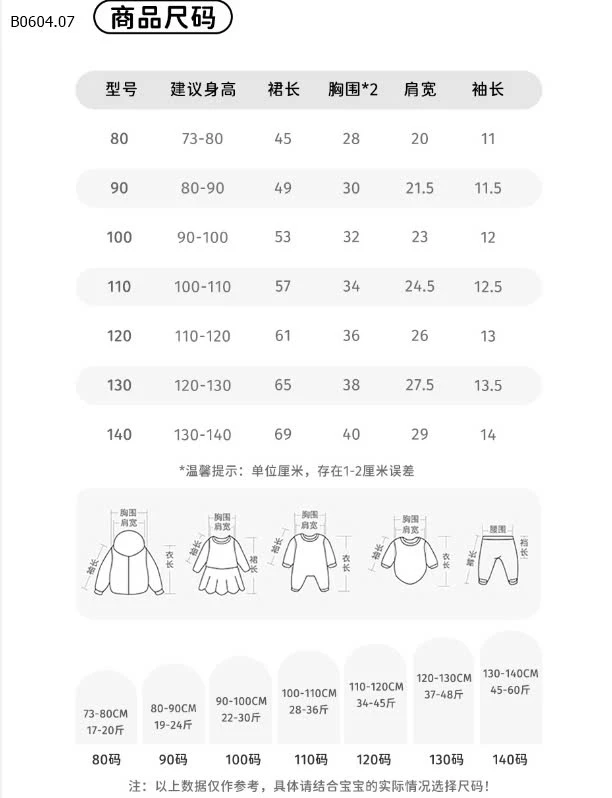 VÁY CỔ SEN BÉ GÁI BABY.CITY-sỉ 149k