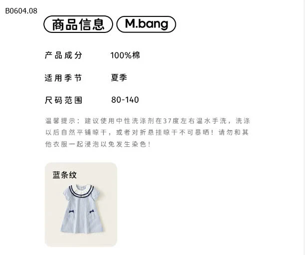 VÁY KẺ SỌC CHO BG BABY.CITY\-sỉ 195k