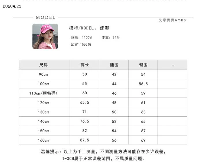 QUẦN BÉ GÁI AMBB-sỉ 125k