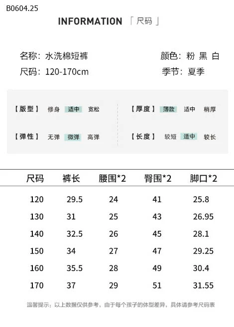 QUẦN SOOC BÉ GÁI-sỉ 85k