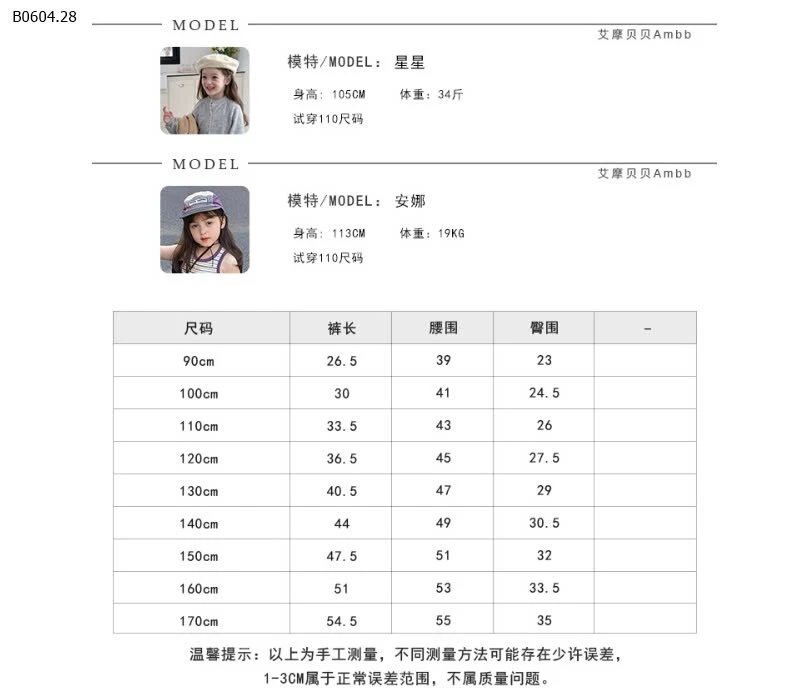 QUẦN LEGGING ĐÙI BG AMBB8-sỉ Sz 90-150 : 70k/1c           Sz 160-170 : 85k/1c