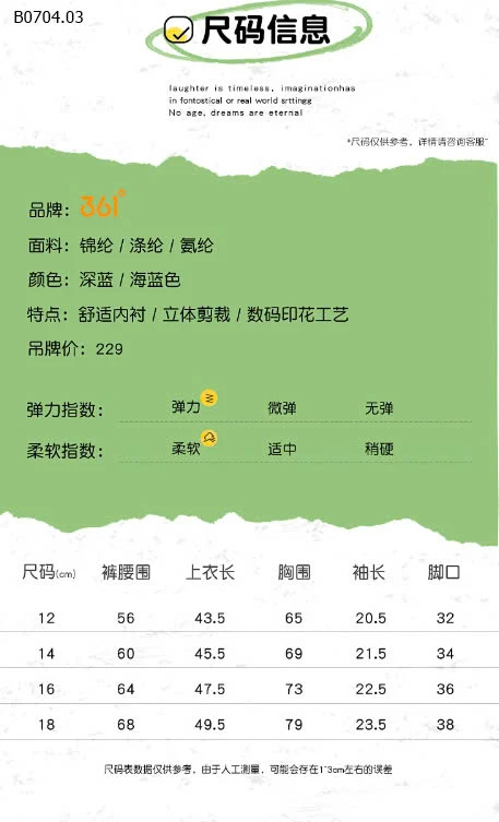 BỘ BƠI BÉ TRAI CHÍNH HÃNG  HÃNG 361 AUTH -sỉ 173k