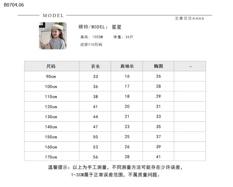 ÁO PHÔNG DÁNG CROPTOP TAY PHỐI MÀU AMBB-sỉ Sz 90-150 : 96k                 Sz 160 : 104k                 Sz 170 : 112k