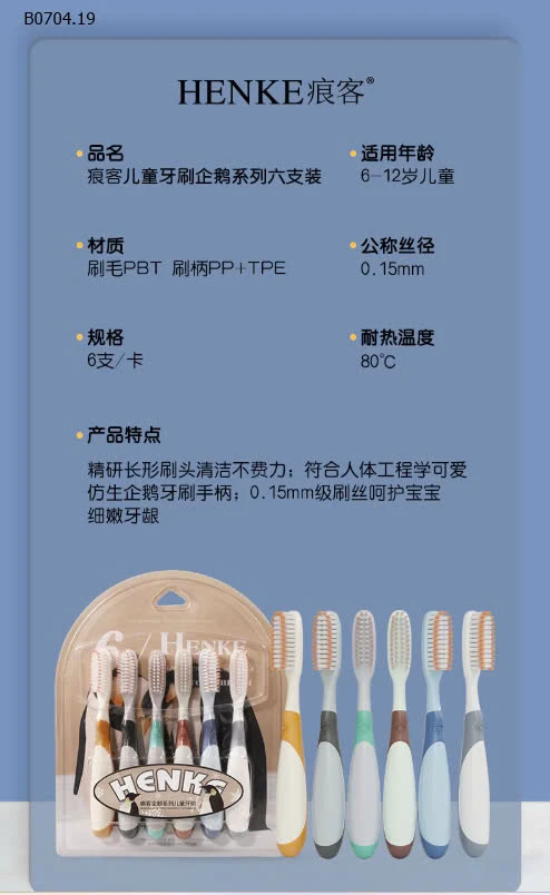 SET 6 BÀN CHẢI CHO BÉ -sỉ 50k