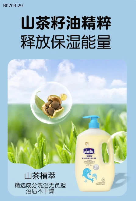 SỮA TẮM + GỘI 2IN1 -sỉ 99k