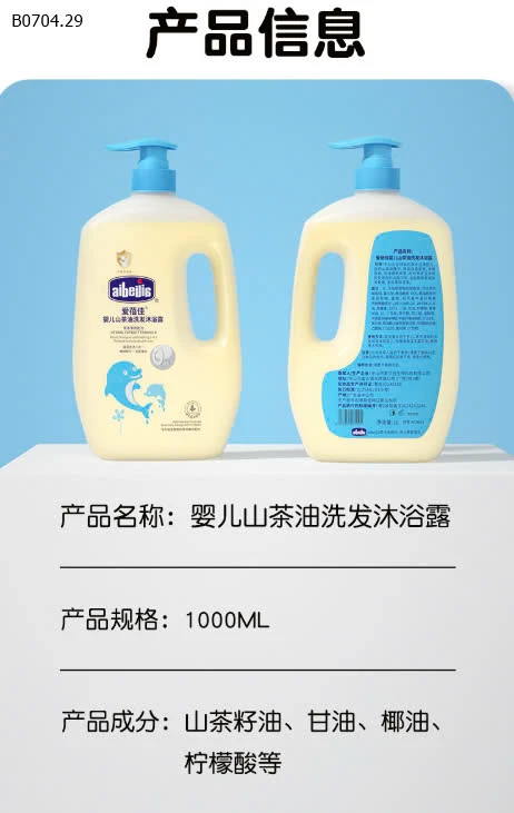 SỮA TẮM + GỘI 2IN1 -sỉ 99k