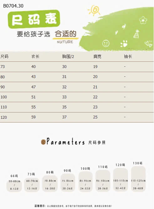 VÁY SÁT NÁCH TIM CHO BG -sỉ 115k