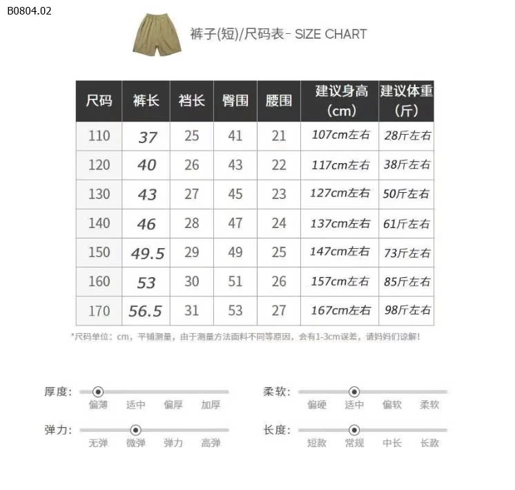 QUẦN SHORT BÉ TRAI SZ ĐẠI -sỉ 98k