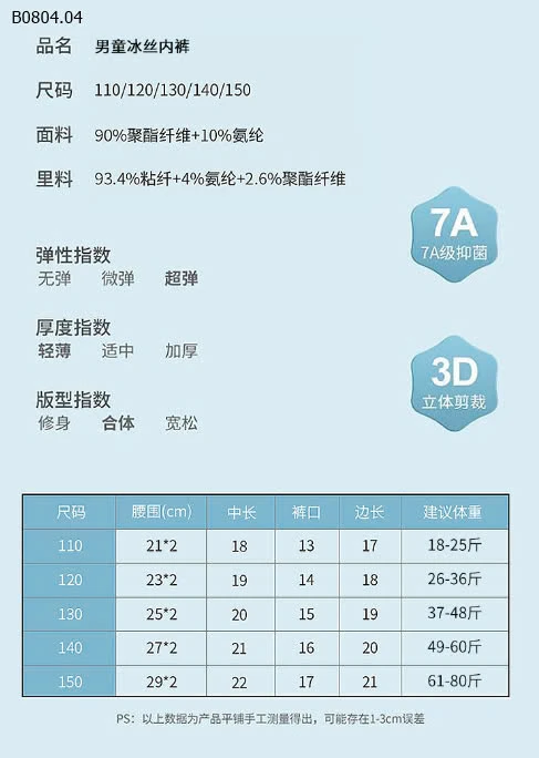 SET 4 QUẦN CHIP THÔNG HƠI BÉ TRAI-sỉ 90k