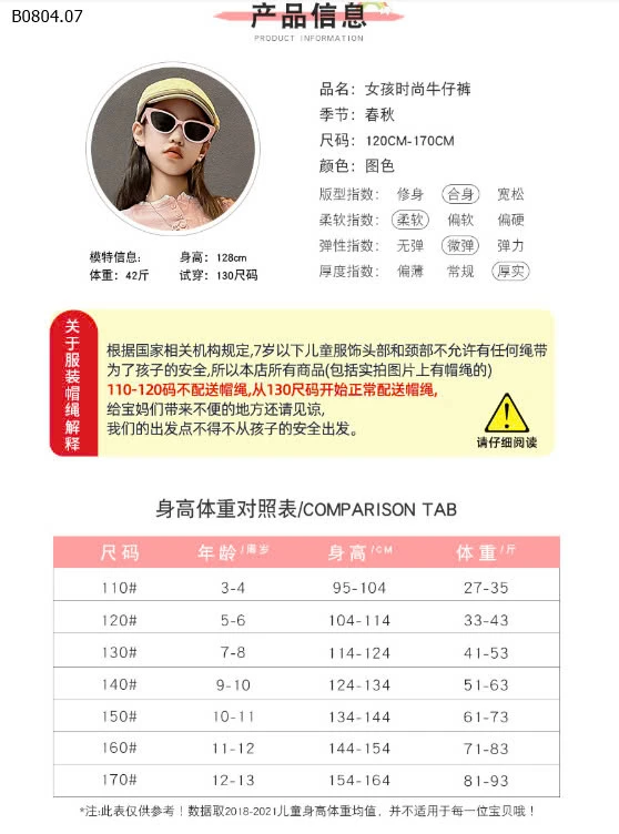 QUẦN JEAN ÔNG RỘNG BÉ GÁI -sỉ 157k