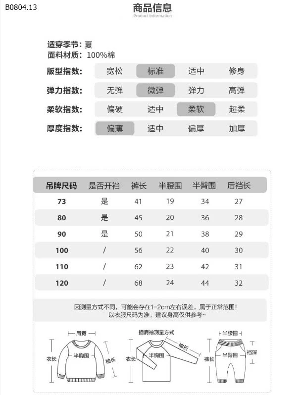 QUẦN CHỐNG MUỖI HỌA TIẾT BÉ -sỉ 72k