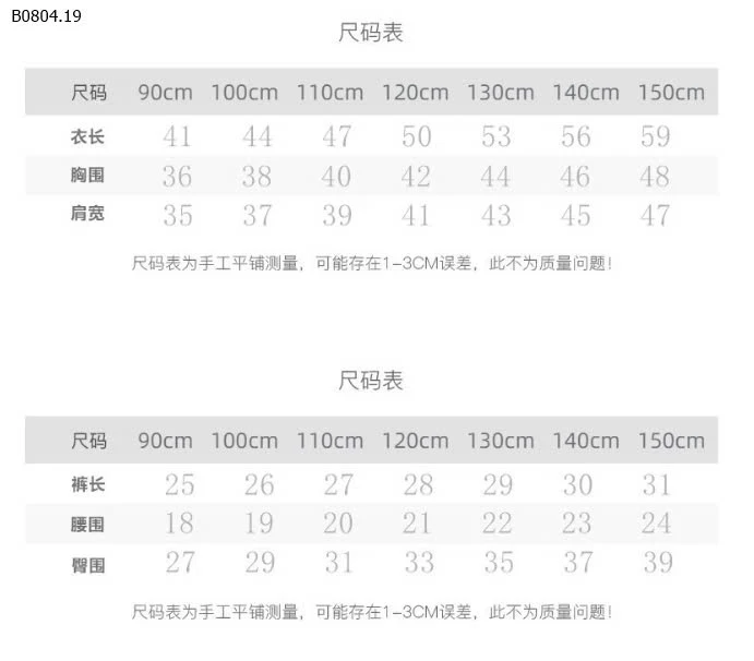 SET ÁO PHÔNG CHỮ MIX SOOC KẺ-sỉ Áo : 111k          Quần : 85k 