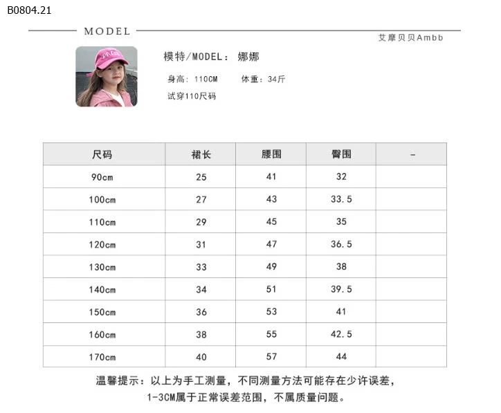 CHÂN VÁY JEANS NEW NHÀ AMBB KID -sỉ Sz 90-150 : 169k                 Sz 160 : 180k                 Sz 170 : 196k 