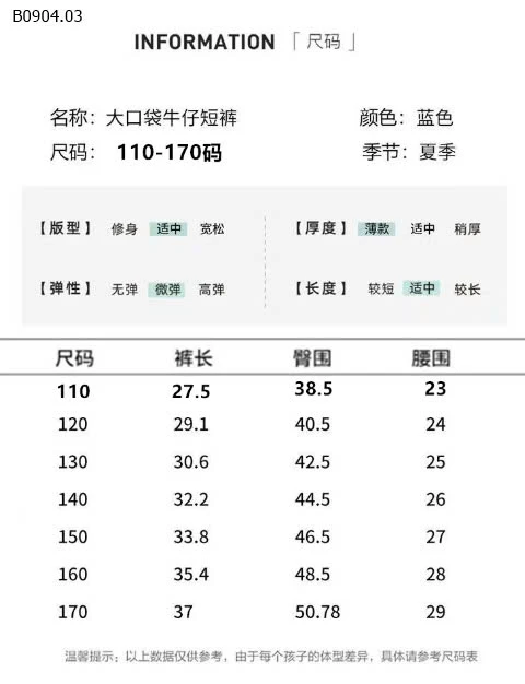 QUẦN SHORT JEANS CHO BÉ GÁI SZ ĐẠI-sỉ 82k