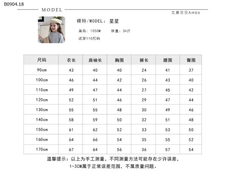 SET AMBB 2025 cao cấpp-sỉ Sz 90-150 : 248k                  Sz 160 : 268k                  Sz 170 : 283k 