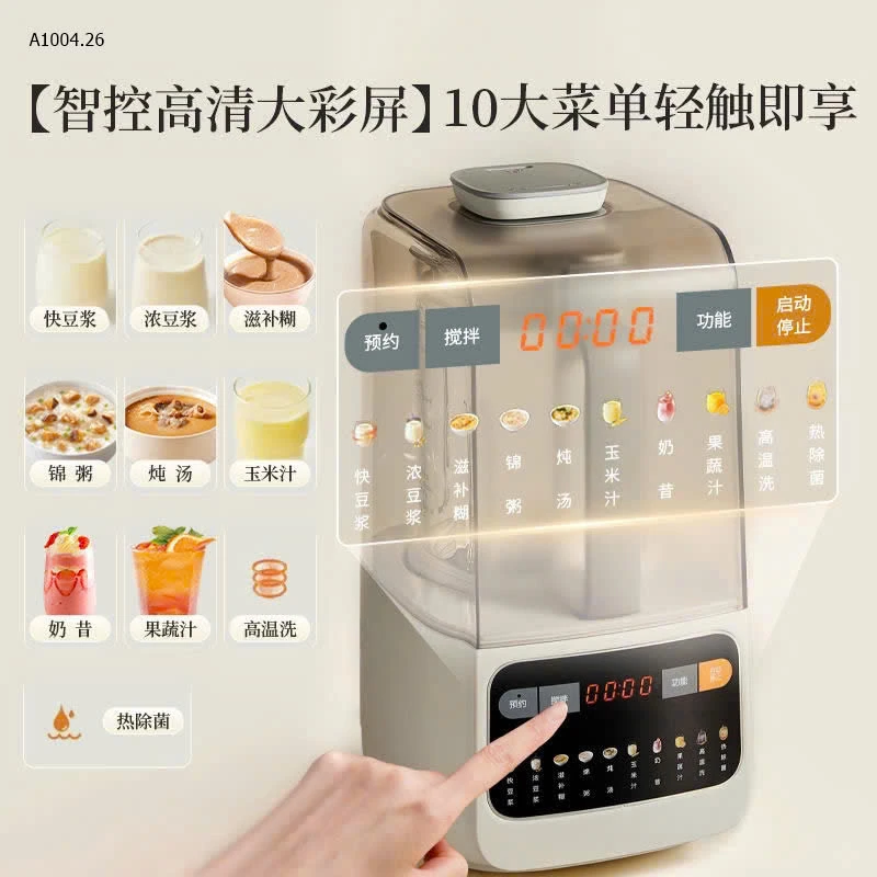 Máy làm sữa hạt Bear PBJ-D08T1 1.5L Sỉ 1230k