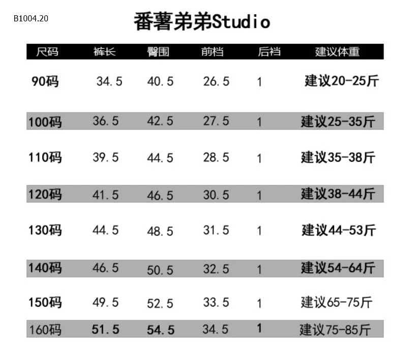 QUẦN JEAN CHỮ DÁNG LỬNG - sỉ 174k