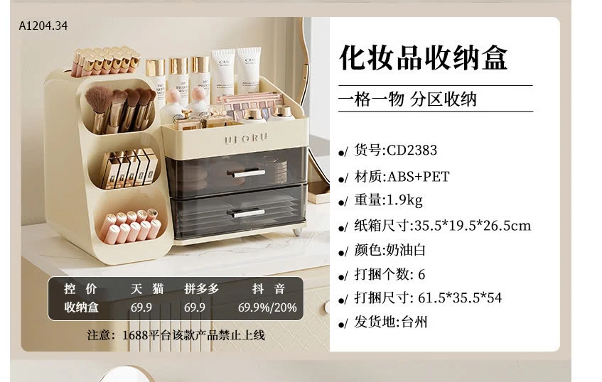 HỘP ĐỰNG MỸ PHẨM ĐỂ BÀN-sỉ 219k