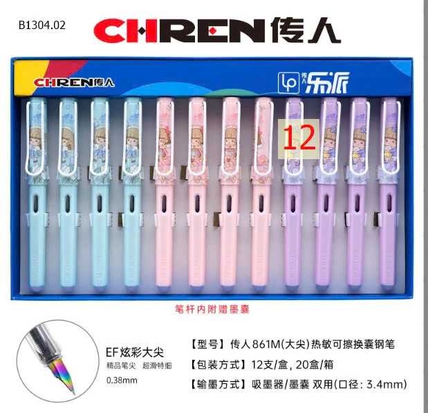 HỘP 12 BÚT MÁY DỄ THƯƠNG- sỉ 160k