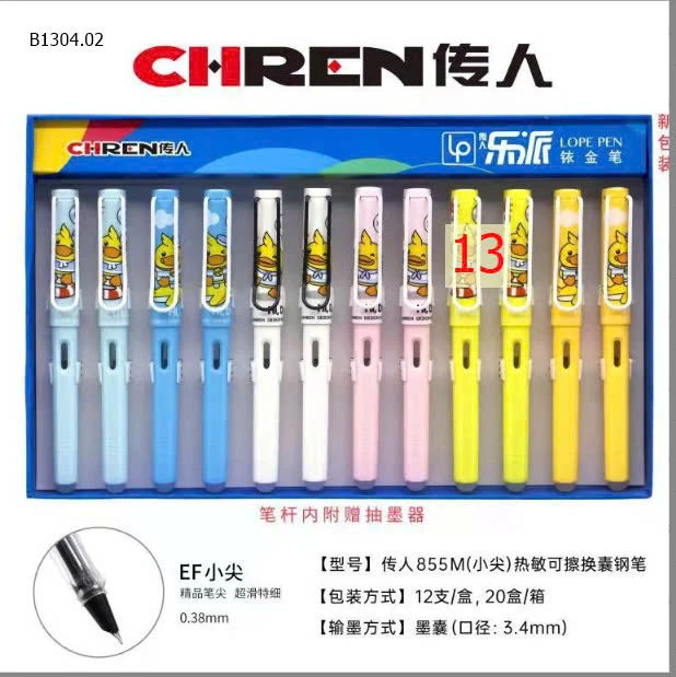 HỘP 12 BÚT MÁY DỄ THƯƠNG- sỉ 160k