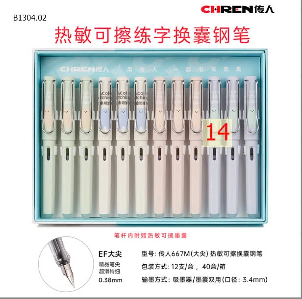 HỘP 12 BÚT MÁY DỄ THƯƠNG- sỉ 160k