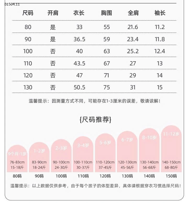 SET 2C ÁO PHÔNG SNOOPY BG- sỉ 131k/set 2c như hình