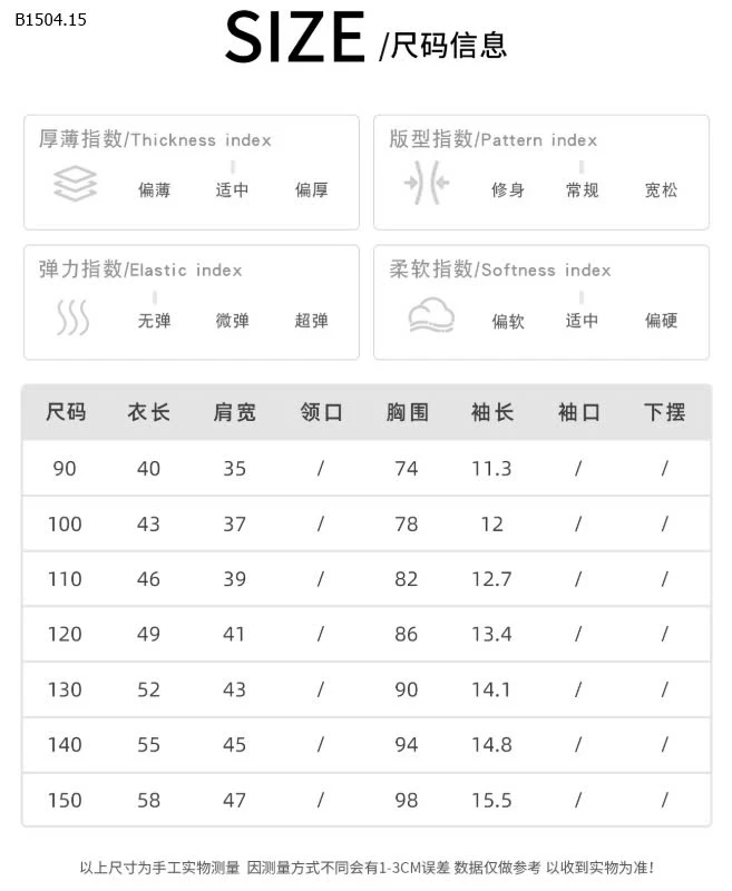 ÁO PHÔNG BÉ TRAI nhà Huzhou Zhili -Sỉ 130k