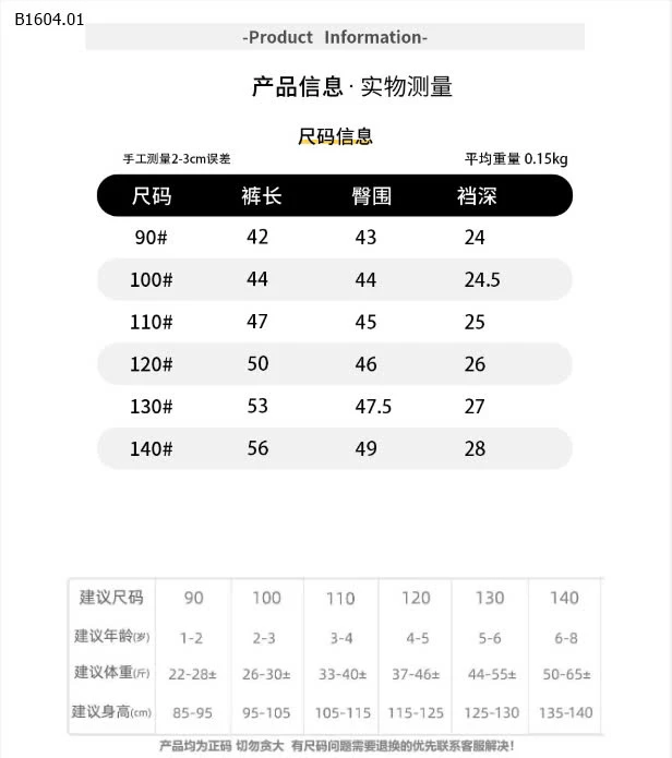 QUẦN SHORT CẠP CHUN BÉ TRAI - sỉ 145k