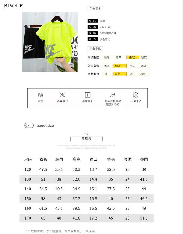 BỘ THỂ THAO TRẺ EM - sỉ 115k