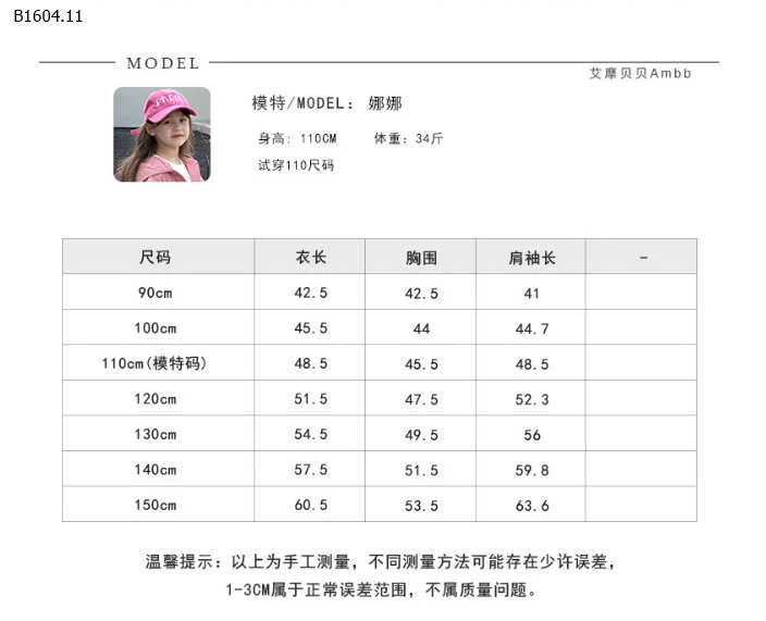 ÁO SƠ MI TRƠN CHO BÉ GÁI AMBB KIDS- sỉ 153k