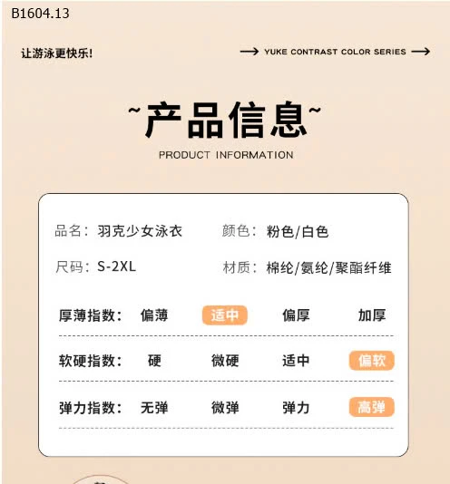 BỘ BƠI BÉ GÁI YUKE - sỉ 189k