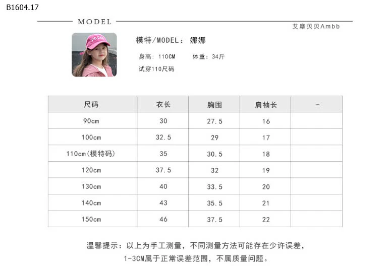 ÁO PHÔNG NƠ AMBB- sỉ 83k