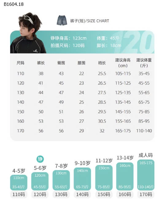 QUẦN SHORT JEAN BÉ TRAI  - sỉ 109k