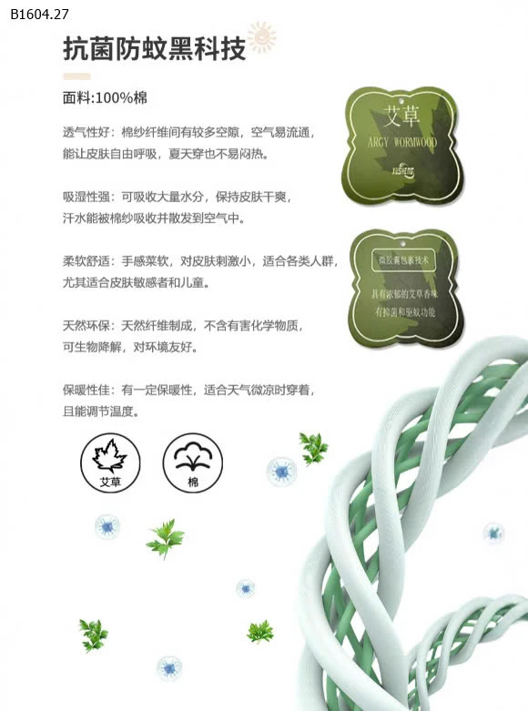 Quần ren kẻ sọc cho bé -Sỉ 110k